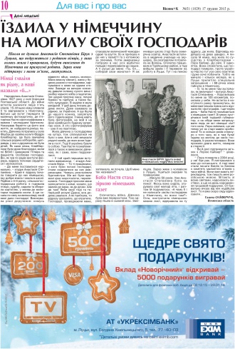 Сторінка № 10 | Газета «ВІСНИК+К» № 51 (1029)