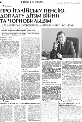 Сторінка № 4 | Газета «ВІСНИК+К» № 51 (1029)