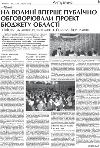 Сторінка № 9 | Газета «ВІСНИК+К» № 51 (1029)
