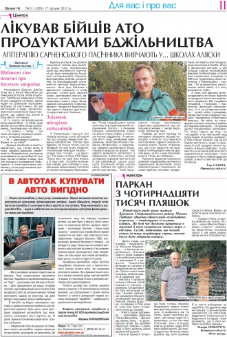 Сторінка № 11 | Газета «ВІСНИК+К» № 51 (1029)