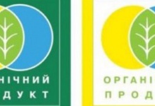 В Україні маркуватимуть органічні продукти