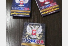 У «ДНР» взялися за випуск презервативів «Захарівські», «Стрілковські» та «Диверсійні»