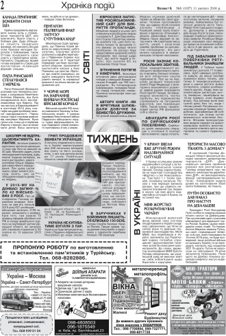 Сторінка № 2 | Газета «ВІСНИК+К» № 06 (1037)