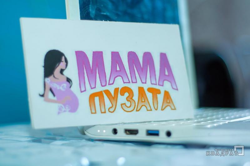 У Рівному стартував конкурс серед вагітних «Пузата мама»