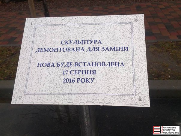 У Луцьку за наполяганням матері таки демонтували пам’ятник Кузьми Скрябіна