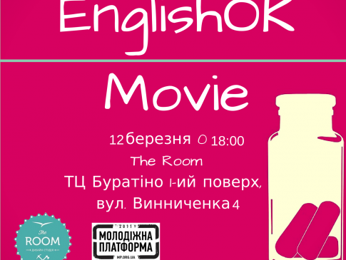 У Луцьку вивчатимуть англійську за допомогою кіно