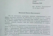 Лутковська звернулася до Луцької міськради через дискримінаційні заяви депутатів щодо неповносправних (документ)