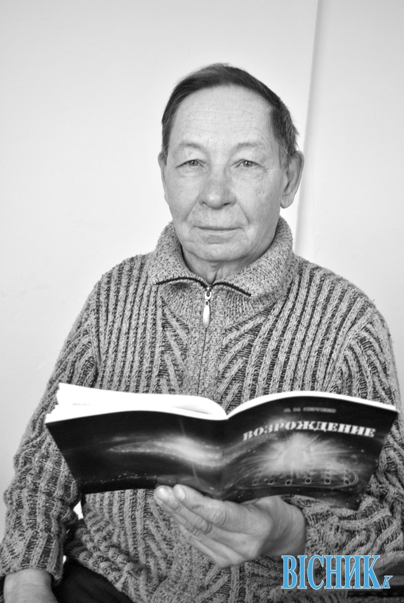 В’ячеслав Сергєєв: «Лікування зціленням — шлях у довголіття»