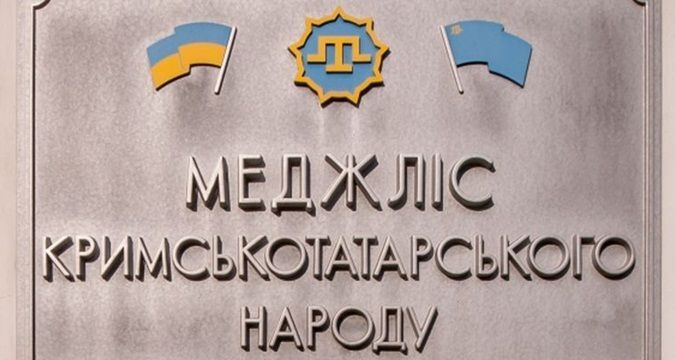 В окупованому Криму заборонили діяльність кримськотатарського Меджлісу