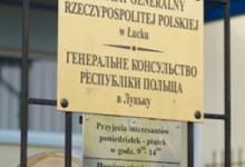 Польське консульство у Луцьку поширило комюніке у зв’язку із ситуацією навколо видачі віз