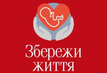 У Луцьку відкриють благодійний заклад допомоги жінкам під час кризової вагітності