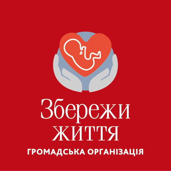 У Луцьку відкриють благодійний заклад допомоги жінкам під час кризової вагітності