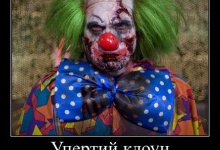 В СБУ Захарченка назвали «впертим клоуном»