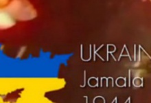 Організатори Євробачення «віддали» Кубань Україні