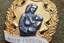 Понад тисяча українок отримала звання «Мати-героїня»