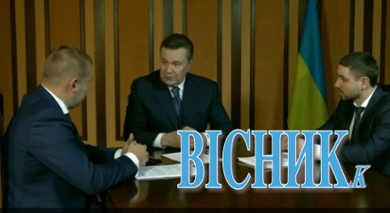 Нове ексклюзивне «послання» Януковича