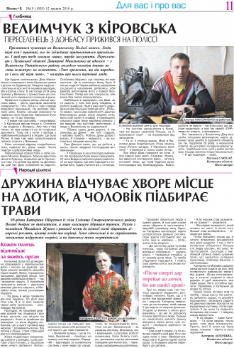 Сторінка № 11 | Газета «ВІСНИК+К» № 19 (1050)