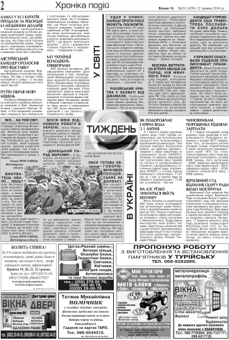 Сторінка № 2 | Газета «ВІСНИК+К» № 19 (1050)