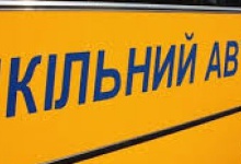 Іваничівська РДА купила шкільний автобус за 1,5 мільйона гривень