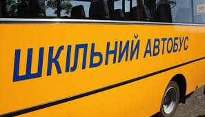 Іваничівська РДА купила шкільний автобус за 1,5 мільйона гривень