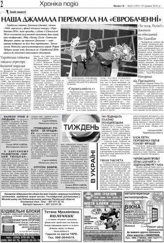 Сторінка № 2 | Газета «ВІСНИК+К» № 20 (1051)