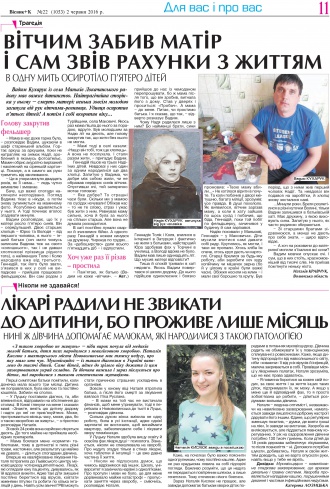 Сторінка № 11 | Газета «ВІСНИК+К» № 22 (1053)