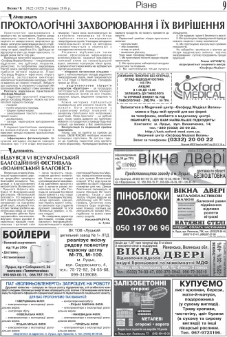 Сторінка № 9 | Газета «ВІСНИК+К» № 22 (1053)