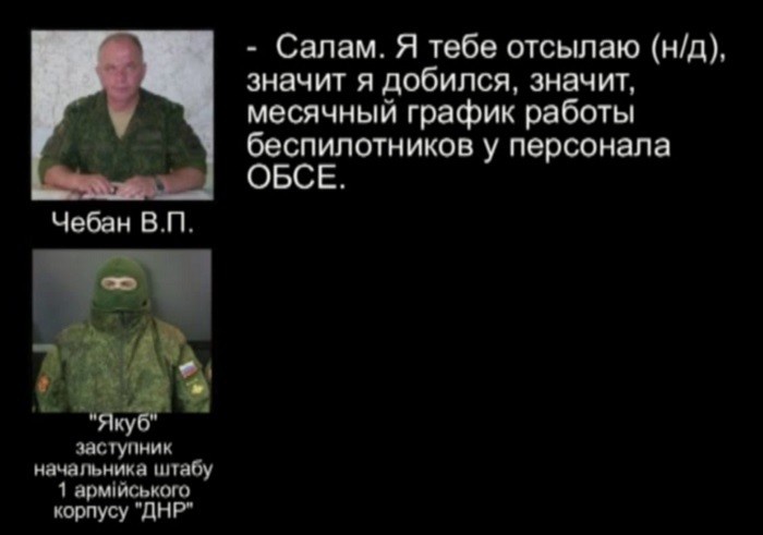 СБУ вислала начальника штабу російського представництва з СЦКК за «злив» інформації бойовикам
