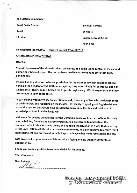 Британець написав лист-подяку волинському поліцейському за допомогу у скрутній ситуації