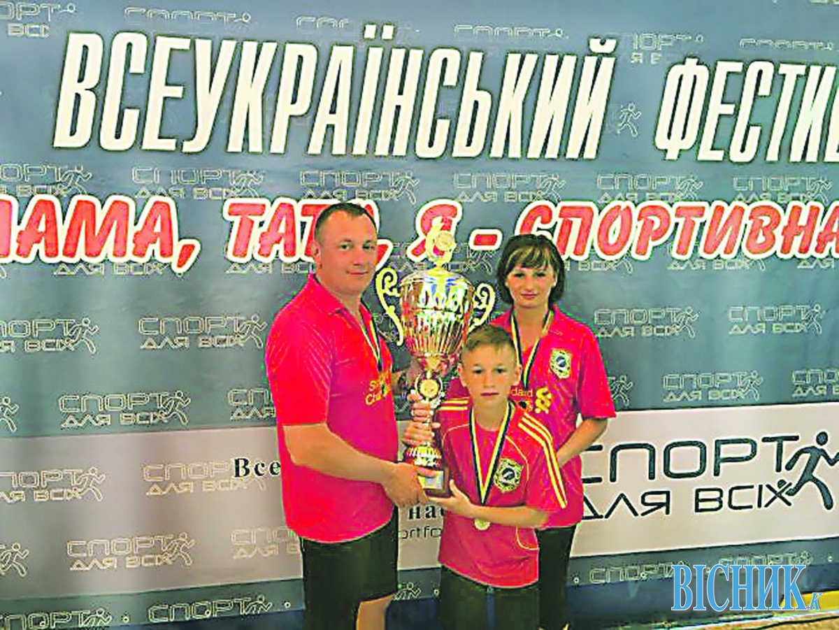 Найспортивніша сім’я України живе в Луцьку