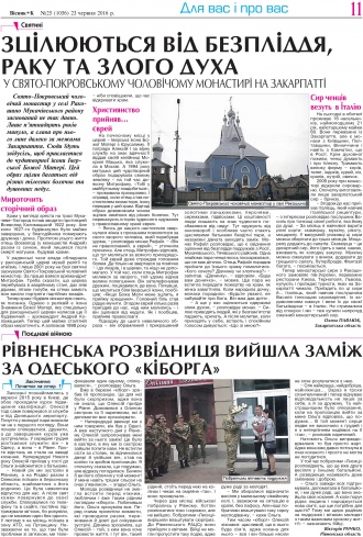 Сторінка № 11 | Газета «ВІСНИК+К» № 25 (1056)