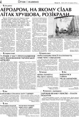 Сторінка № 4 | Газета «ВІСНИК+К» № 26 (1057)