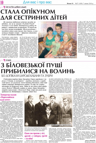 Сторінка № 10 | Газета «ВІСНИК+К» № 27 (1058)