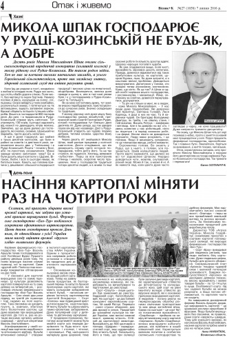 Сторінка № 4 | Газета «ВІСНИК+К» № 27 (1058)