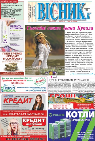 Газета «ВІСНИК+К» № 27 (1058)