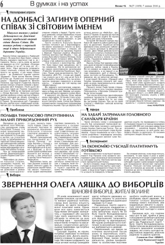 Сторінка № 6 | Газета «ВІСНИК+К» № 27 (1058)