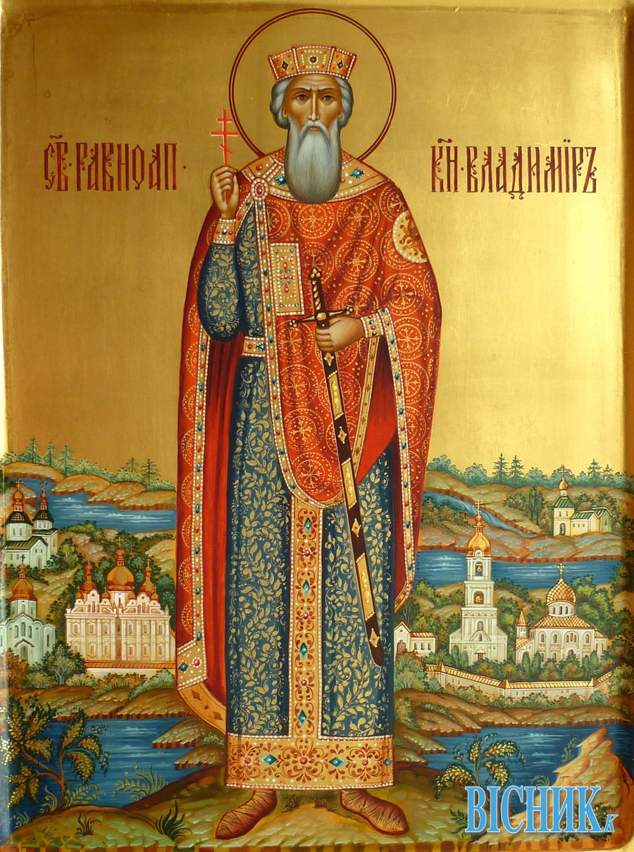 28 липня: день святого Володимира Великого