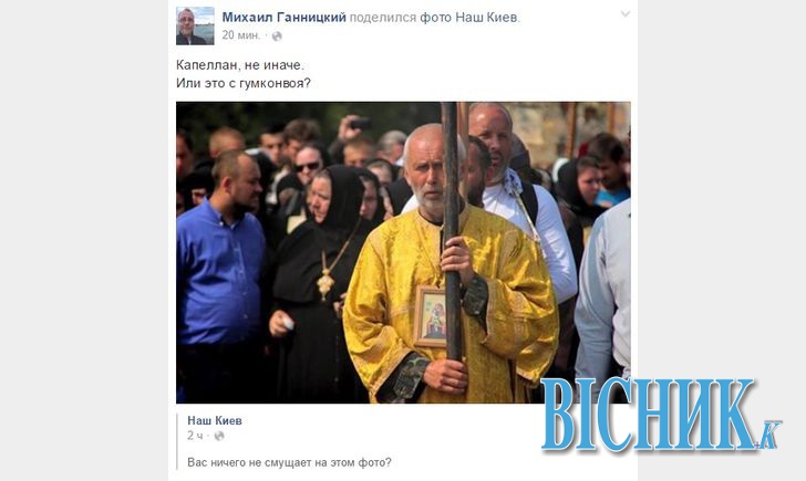 Під рясами батюшок під час хресної ходи УПЦ МП на Київ вгледіли... військову форму