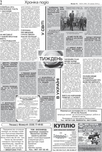 Сторінка № 2 | Газета «ВІСНИК+К» № 30 (1061)