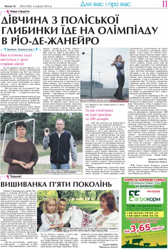 Сторінка № 11 | Газета «ВІСНИК+К» № 31 (1062)