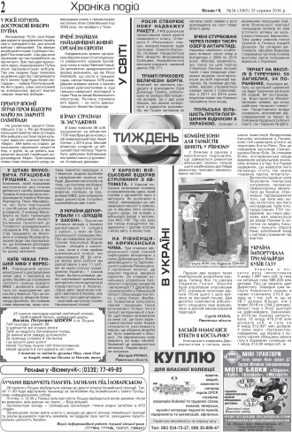 Сторінка № 2 | Газета «ВІСНИК+К» № 34 (1065)