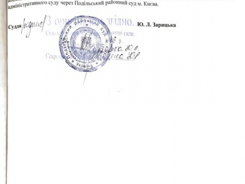 Столичний суд зобов’язав пенсійний фонд повернути пенсію Азарову (документи)