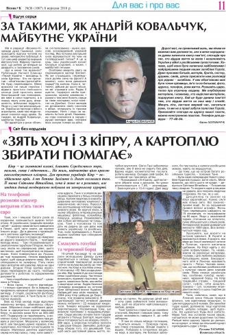 Сторінка № 11 | Газета «ВІСНИК+К» № 36 (1067)