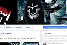 Проросійські хакери зламали сторінку прес-центру штабу АТО