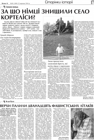 Сторінка № 17 | Газета «ВІСНИК+К» № 38 (1069)