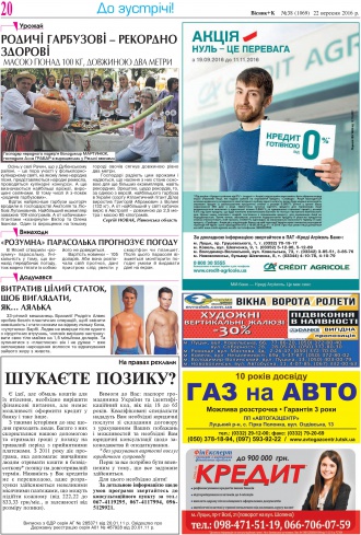Сторінка № 20 | Газета «ВІСНИК+К» № 38 (1069)