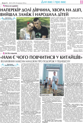 Сторінка № 11 | Газета «ВІСНИК+К» № 39 (1070)