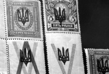 В Російській імперії марки гасили... тризубом!