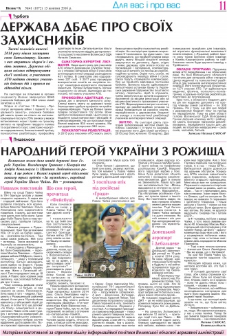 Сторінка № 11 | Газета «ВІСНИК+К» № 41 (1072)