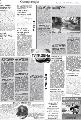 Сторінка № 2 | Газета «ВІСНИК+К» № 41 (1072)